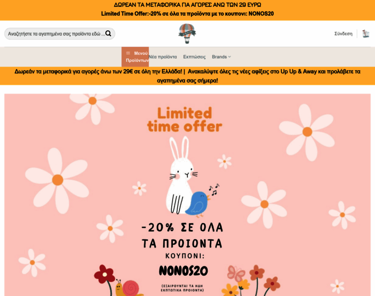 Upupandaway.gr thumbnail