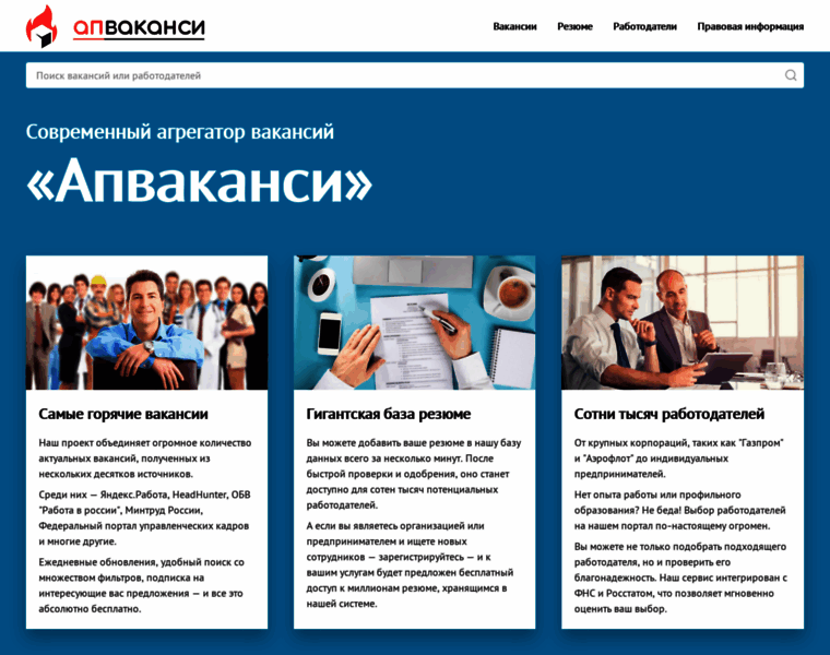 Upvacancy.ru thumbnail