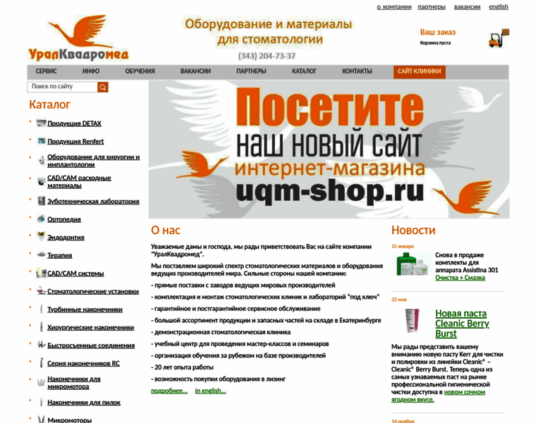 Uqm.ru thumbnail
