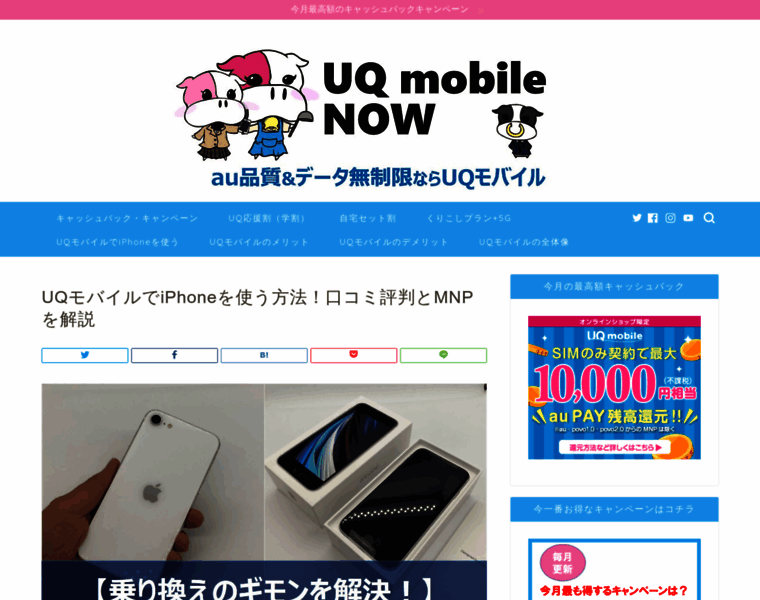 Uqmobile-now.com thumbnail