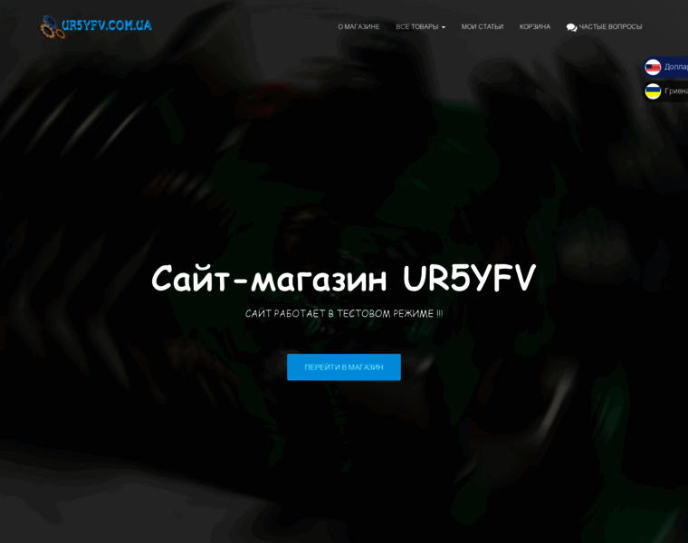 Ur5yfv.com.ua thumbnail