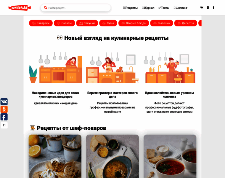 Ura-povara.ru thumbnail