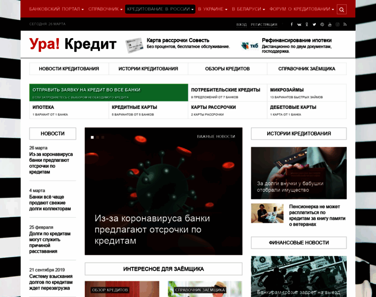 Uracredit.ru thumbnail