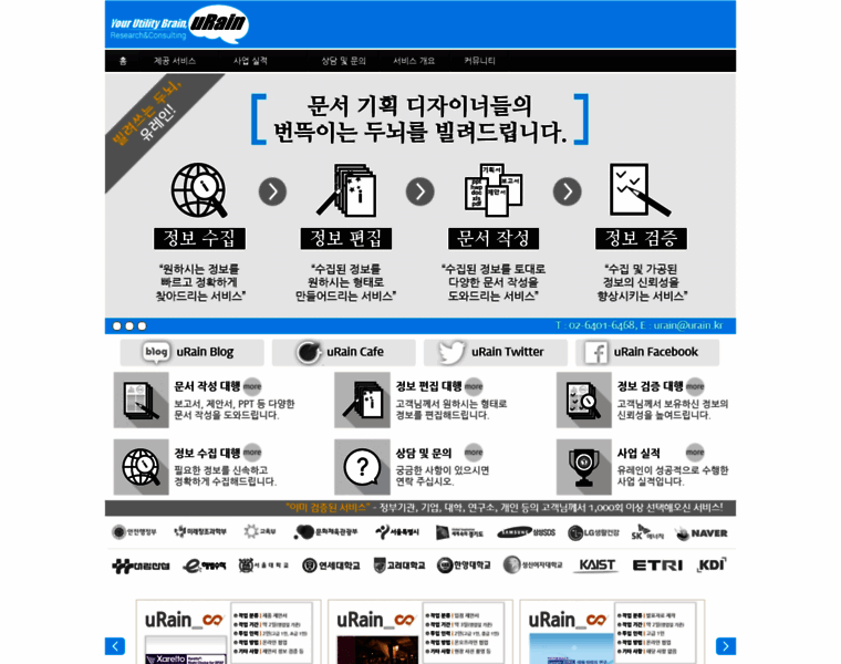 Urain.kr thumbnail
