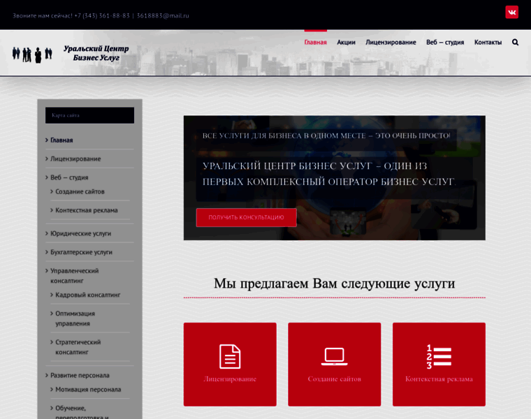 Ural-centr.ru thumbnail