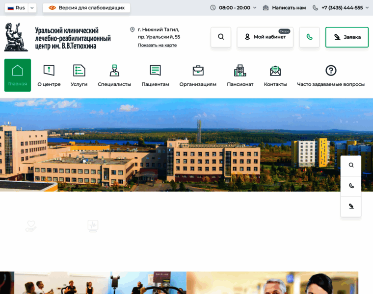 Ural-clinic.ru thumbnail