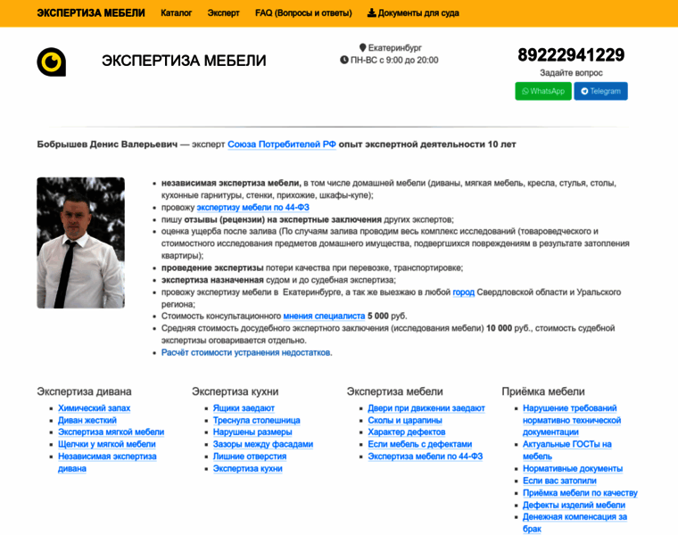 Ural-expertise.ru thumbnail
