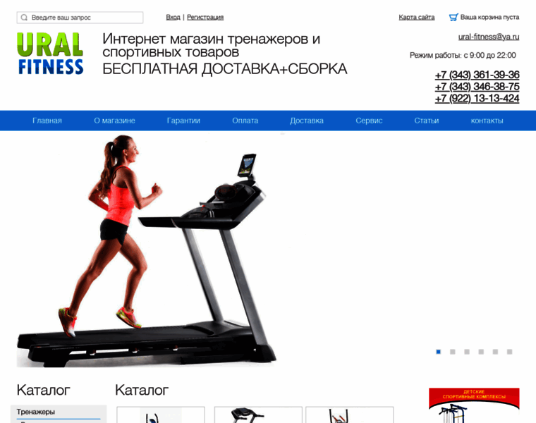 Ural-fitness.ru thumbnail