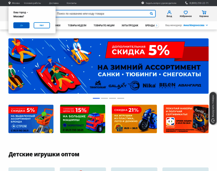 Ural-toys.ru thumbnail