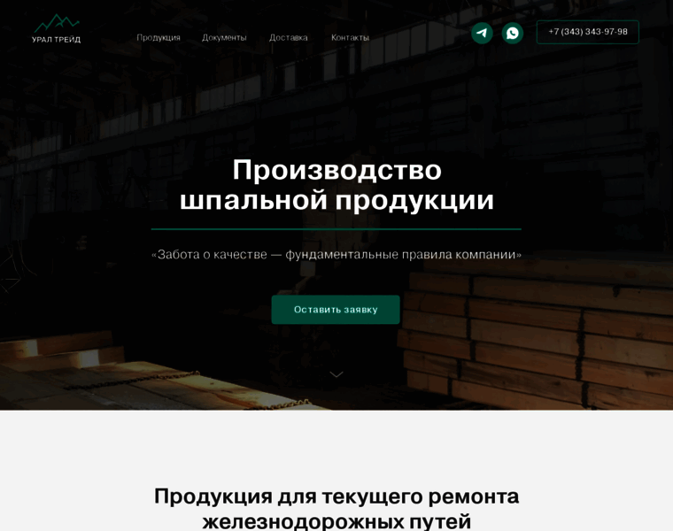 Ural-trade.com thumbnail