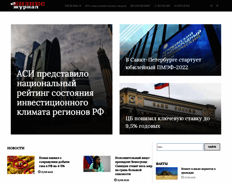 Ural.business-magazine.online thumbnail