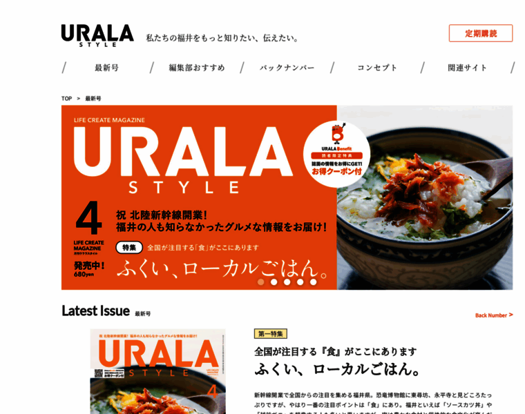 Urala.jp thumbnail