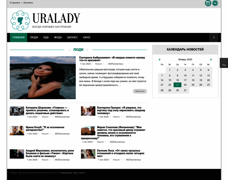 Uralady.ru thumbnail