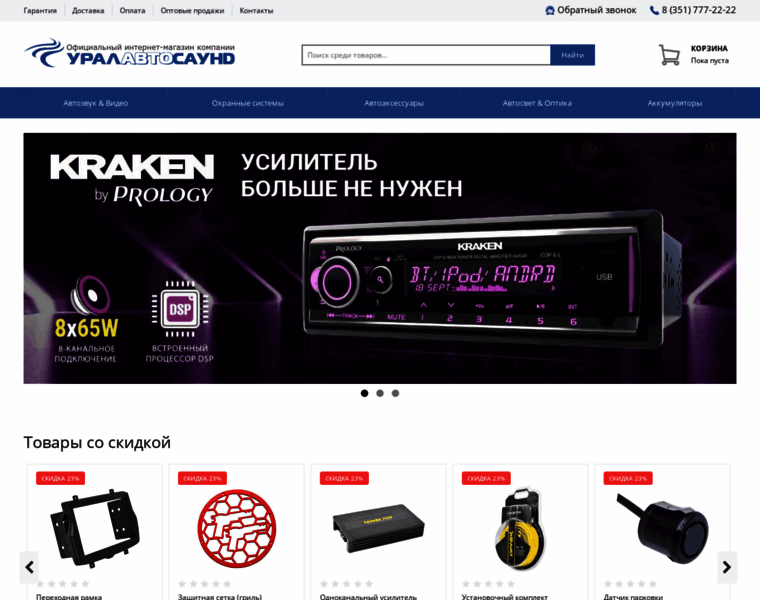 Uralautosound.ru thumbnail