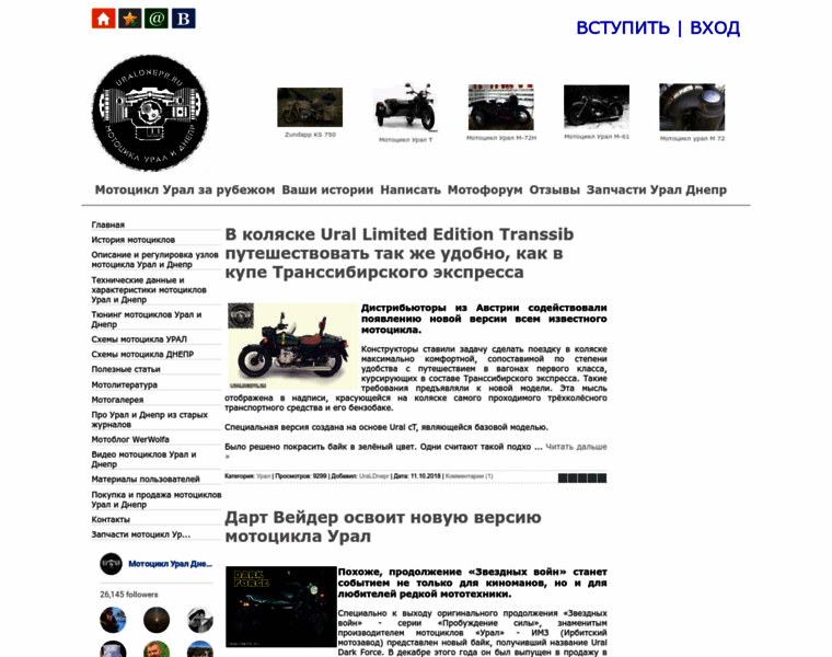 Uraldnepr.ru thumbnail