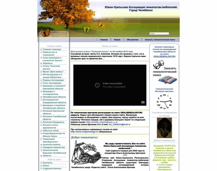 Uralgenealogy.ru thumbnail