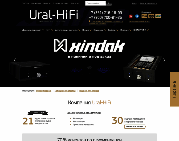 Uralhifi.ru thumbnail