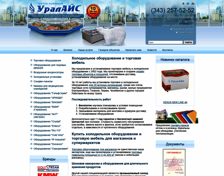 Uralice.ru thumbnail