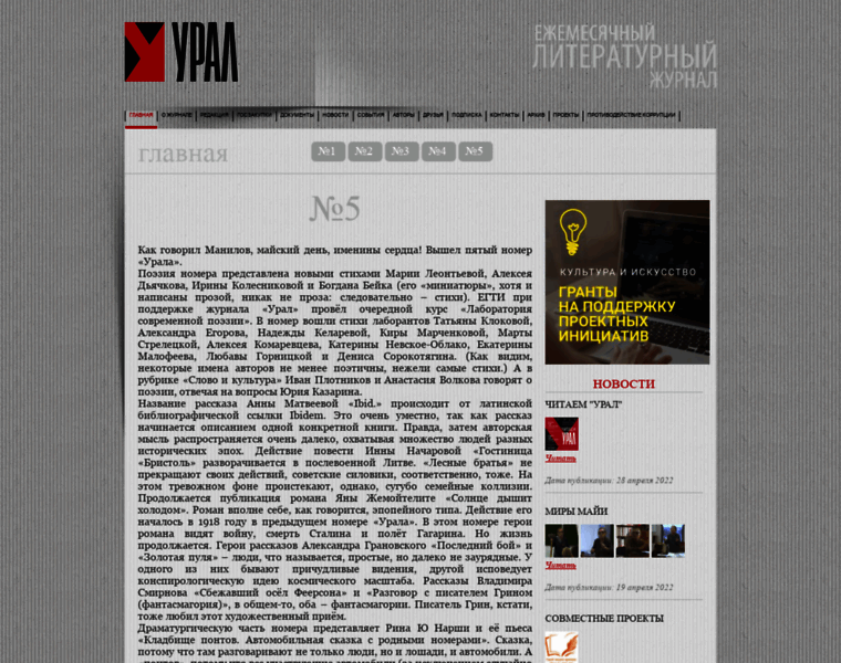 Uraljournal.ru thumbnail