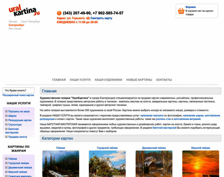 Uralkartina.ru thumbnail