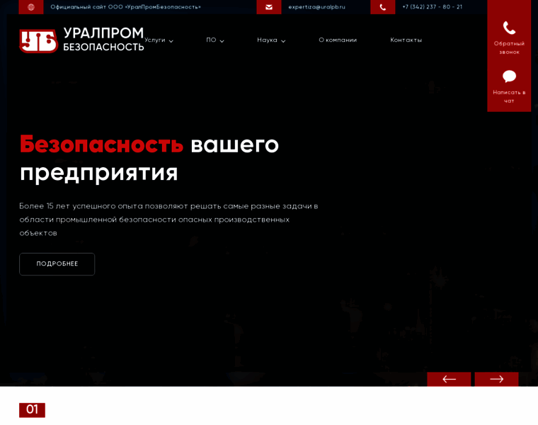 Uralpb.ru thumbnail