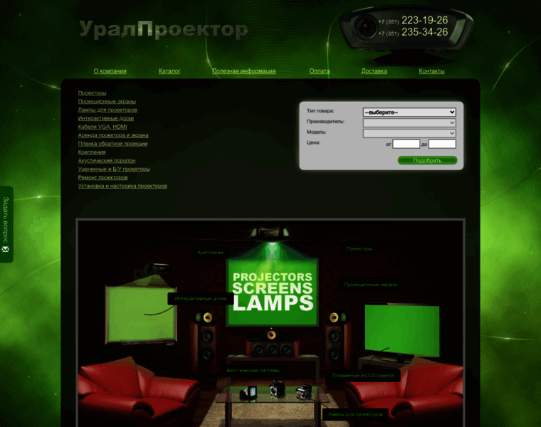 Uralproektor.ru thumbnail
