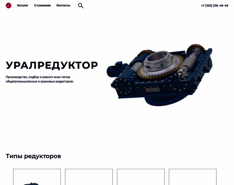 Uralreduktor.ru thumbnail