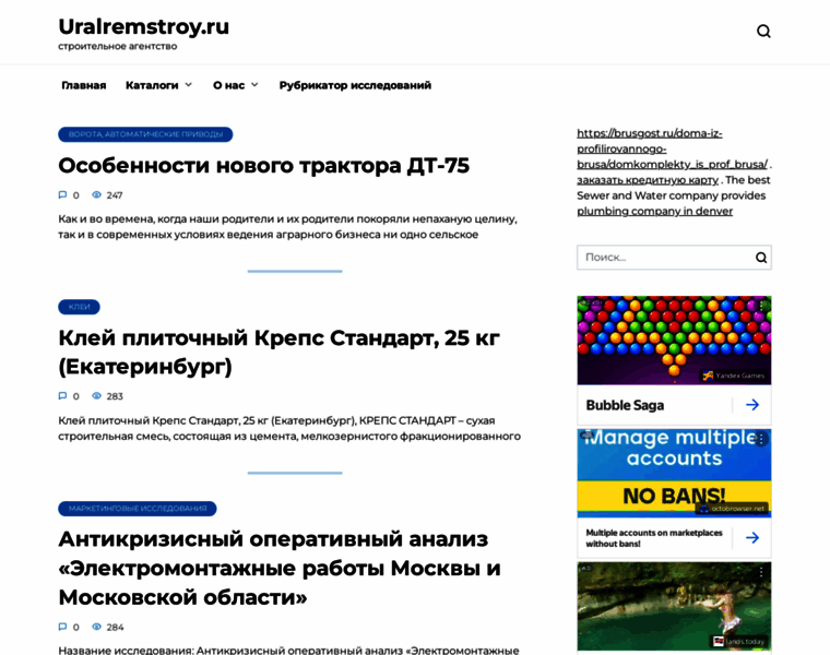 Uralremstroy.ru thumbnail