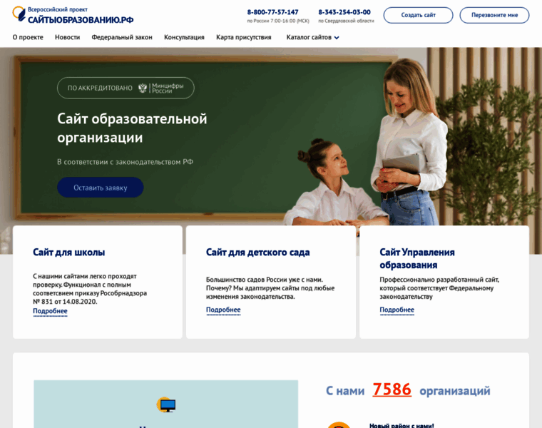 Uralschool.ru thumbnail