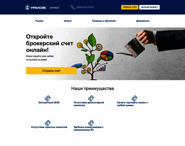 Uralsibweb.ru thumbnail
