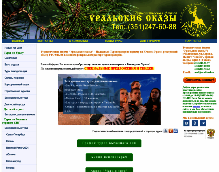 Uralskazi.ru thumbnail