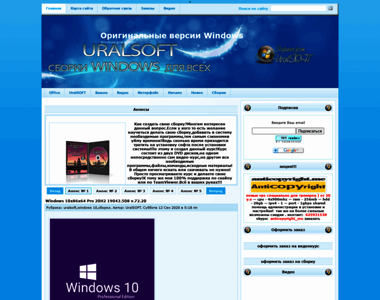 Uralsoft.net thumbnail