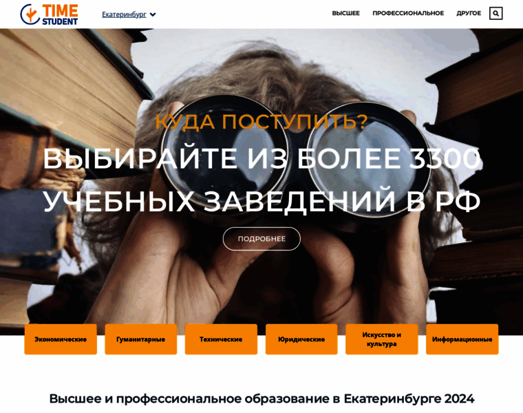 Uralstudent.ru thumbnail