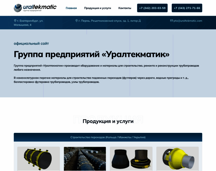 Uraltekmatic.com thumbnail