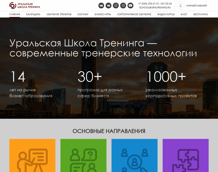 Uraltrening.ru thumbnail
