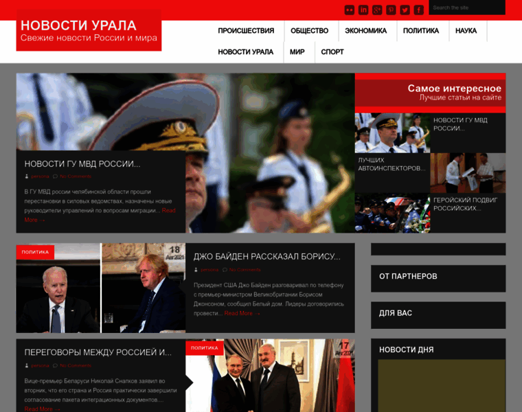 Uralvoice.ru thumbnail