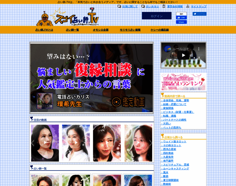Uranaishi-tv.com thumbnail