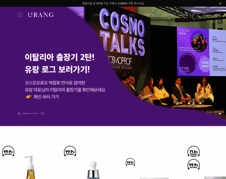 Urangnatural.com thumbnail