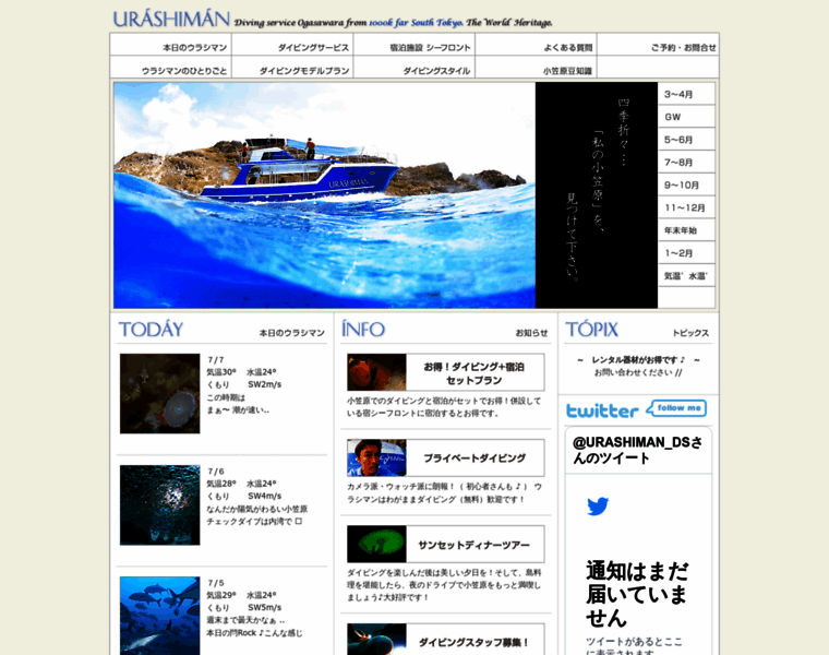 Urashiman.com thumbnail