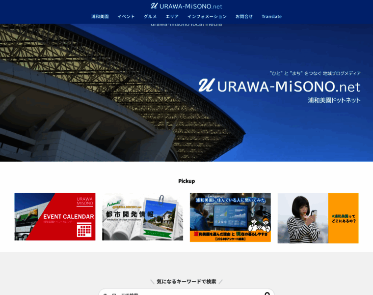 Urawa-misono.net thumbnail