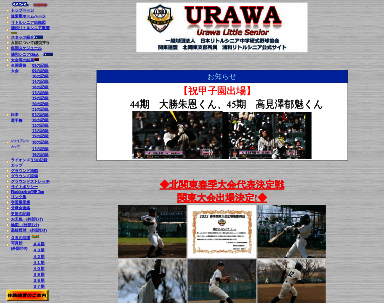 Urawa-senior.net thumbnail