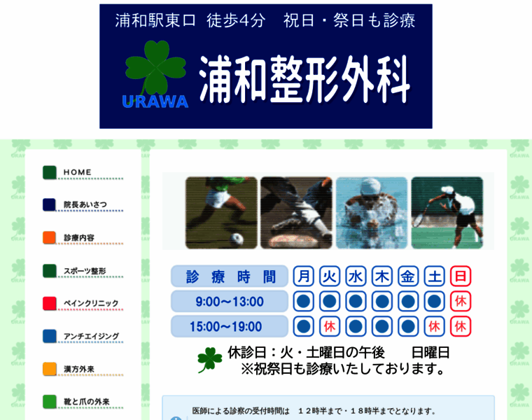 Urawa.info thumbnail