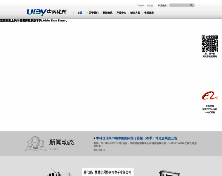 Uray.com.cn thumbnail