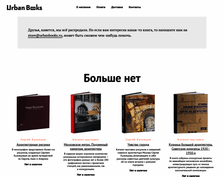Urbanbooks.ru thumbnail