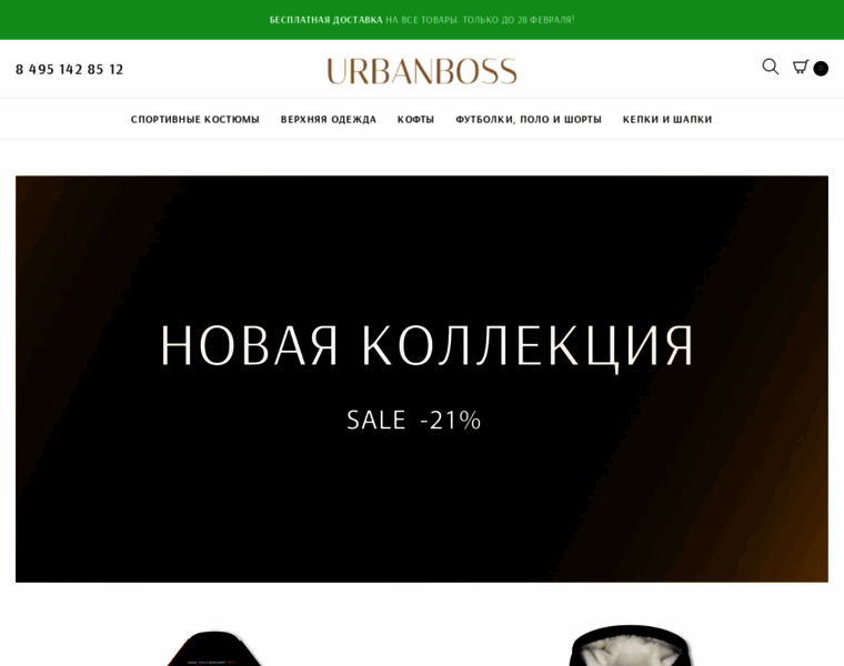 Urbanboss.ru thumbnail