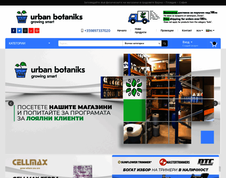 Urbanbotaniks.com thumbnail