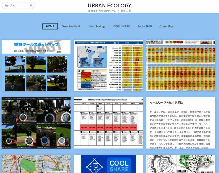 Urbanecology.jp thumbnail