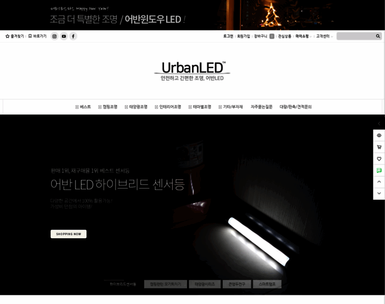 Urbanled.kr thumbnail