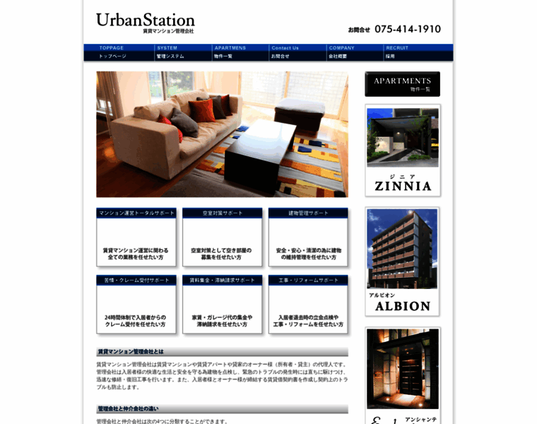 Urbanstation.co.jp thumbnail