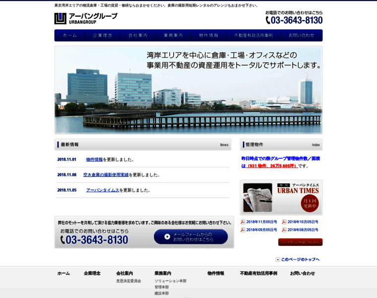 Urbansys.co.jp thumbnail